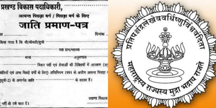 Promotion of 20 officers in Additional Collector category