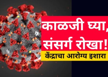 omicron central advisory