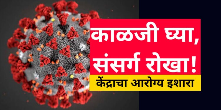 omicron central advisory