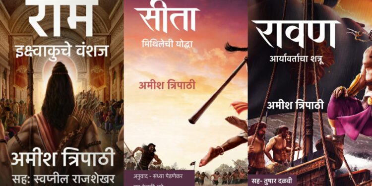 amish tripathi ram sita ravan novel