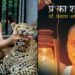 Dr amtes prakashvata novel on storytel marathi