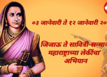 jijau te savitri