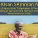 PM KISAN