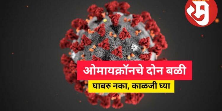 2nd death from omicron