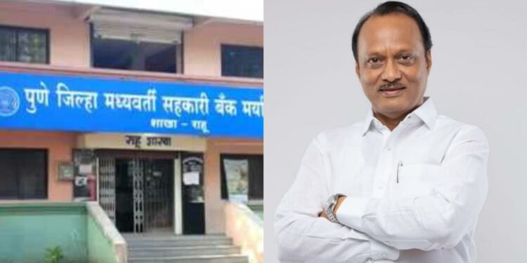 dcm ajit pawar is candidate for pune dc bank