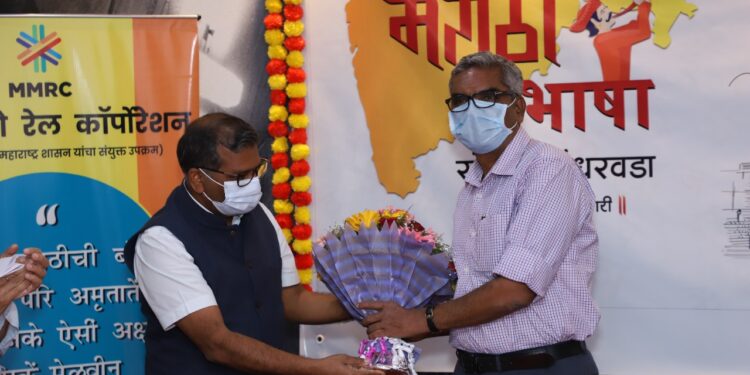 Shri. S.K Gupta, Director (Projects), MMRC felicitates Mr. Siddharth Pardhe during Marathi Bhasha Samvardhan Pandharwada closing ceremony at MMRC