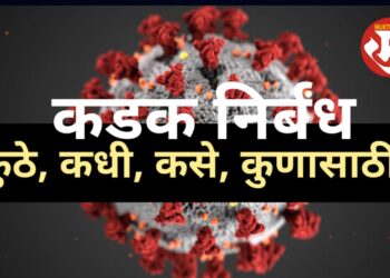 Strict Restrictions 8-1-22 updated