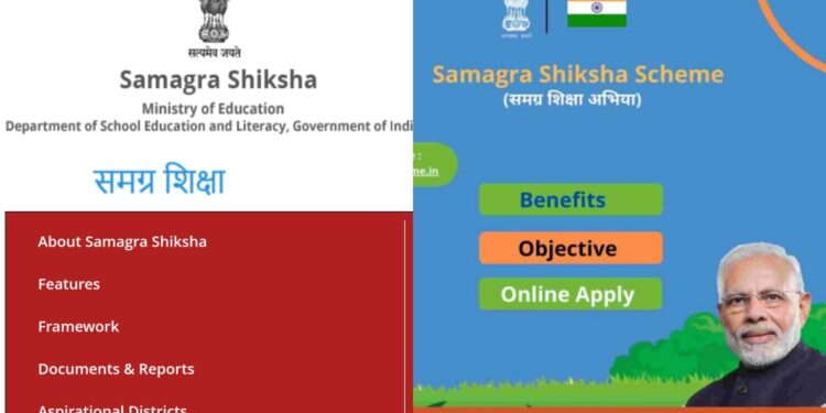 samagra shiksha website