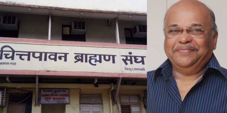 Chittapavan Brahmin Sangh