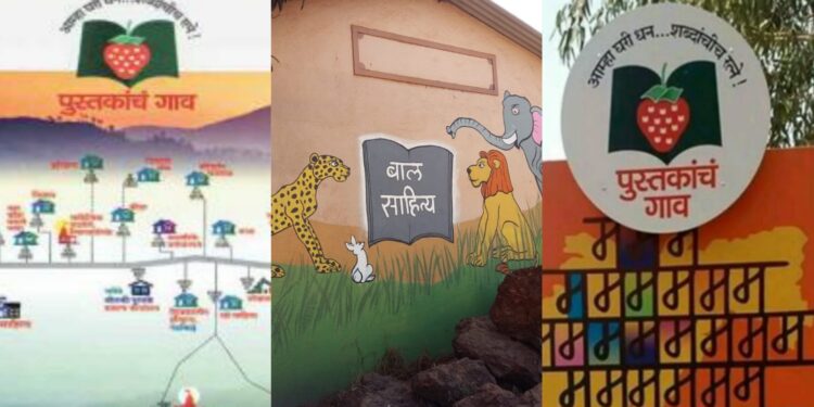 pustakanche gaon in every district