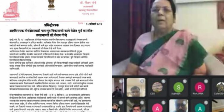 Dr Neelam gorhe instruction on Asthavinayak mandir infrastructure development