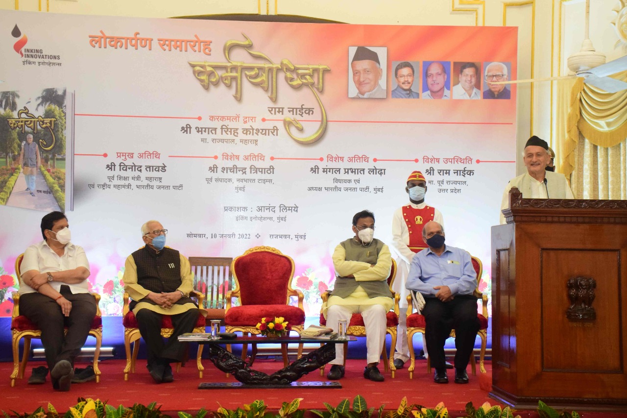 Publication of the book 'Karmayoddha- Ram Naik' By governer