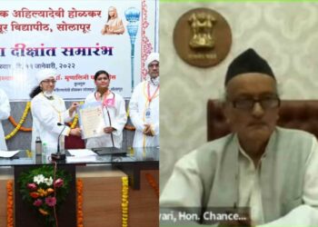 17th Convocation Ceremony of Punyashlok Ahilya Devi Holkar University