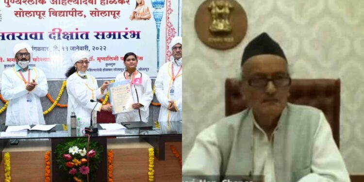 17th Convocation Ceremony of Punyashlok Ahilya Devi Holkar University