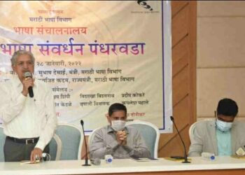 मराठी भाषा संवर्धन पंधरवडा