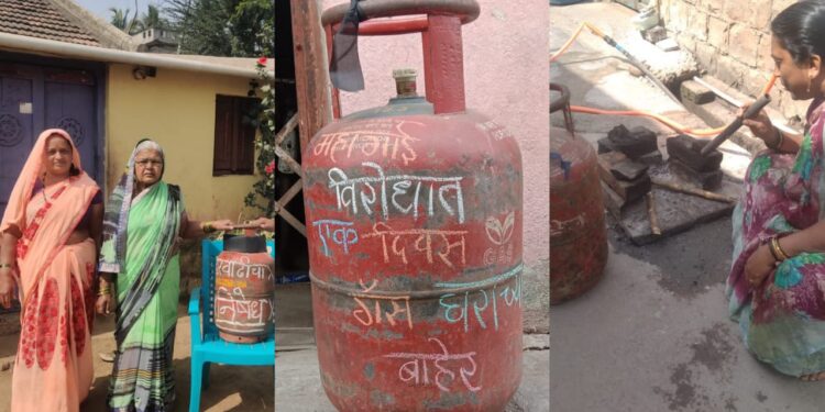 Sangli women Protest Against Cylinder Price Hike