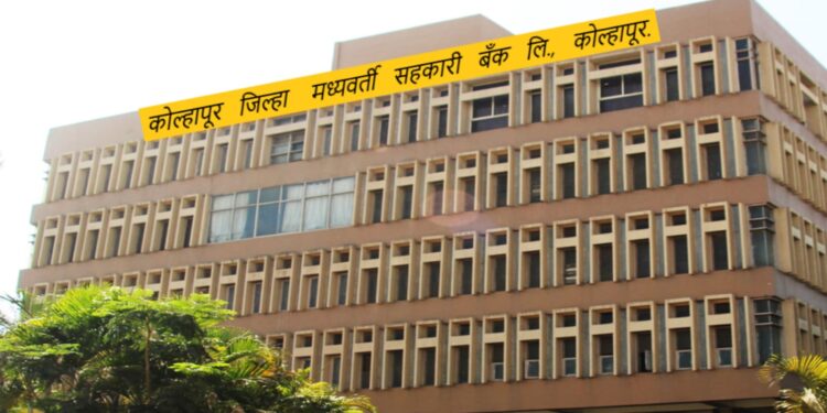 kolhapur bank