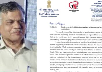 “टीव्ही, सोशल मीडियावर विसंबून तिसरी लाट, ओमायक्रॉनला कमी घातक समजू नका!” वाचा सरकारी पत्र…