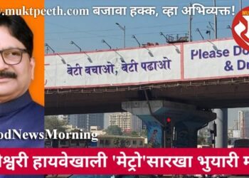 दक्षिण मुंबईतील मेट्रो सिनेमा लगतच्या धर्तीवर जोगेश्वरी हायवे – जेव्हीएलआर जंक्शनखालीही भुयारी मार्ग