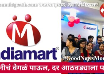 कंपनीचं वेगळं पाऊल, दर आठवड्याला पगार!