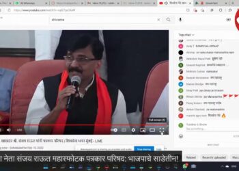 शिवसेना नेते संजय राऊत यांची पत्रकार परिषद