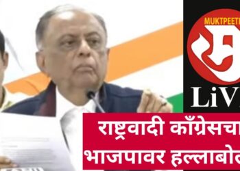 मलिकांमागे ईडी पिडा: राष्ट्रवादी काँग्रेसचे राष्ट्रीय प्रवक्ते माजिद मेमन यांचा दिल्लीतील पत्रकार परिषदेत आरोप, भाजपाकडून यंत्रणेचा गैरवापर!कायद्याचा हवाला!!
