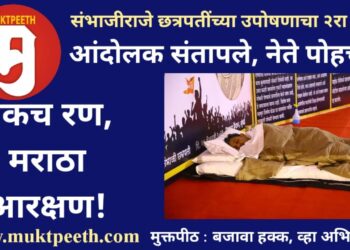 मराठा आंदोलकांचा संताप, आझाद मैदानावर पोहचले नेते! महापौर किशोरी पेडणेकर, अनिल देसाई, अरविंद सावंत काय बोलले?