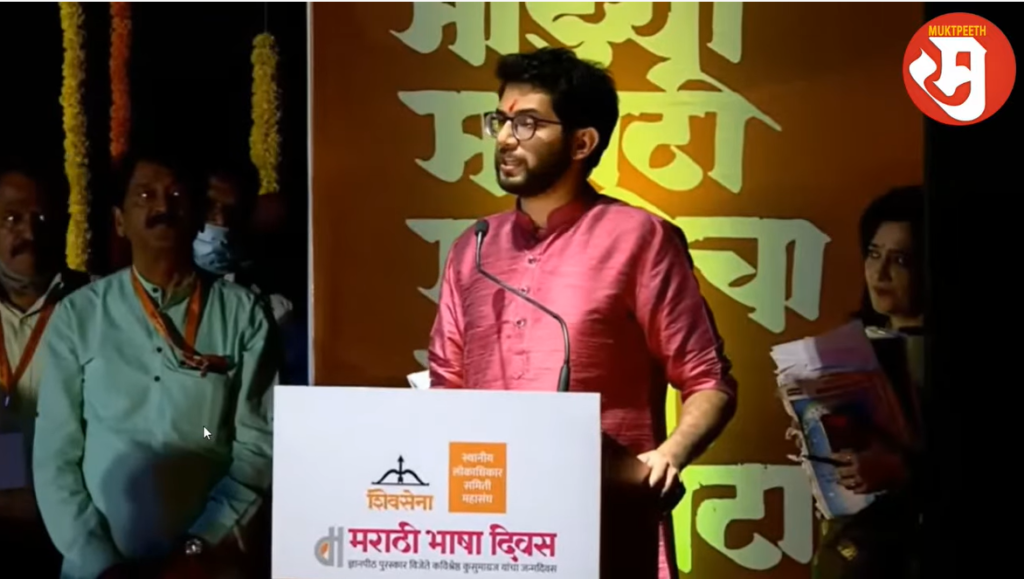 Aditya Thackeray Subhash Desai - 11