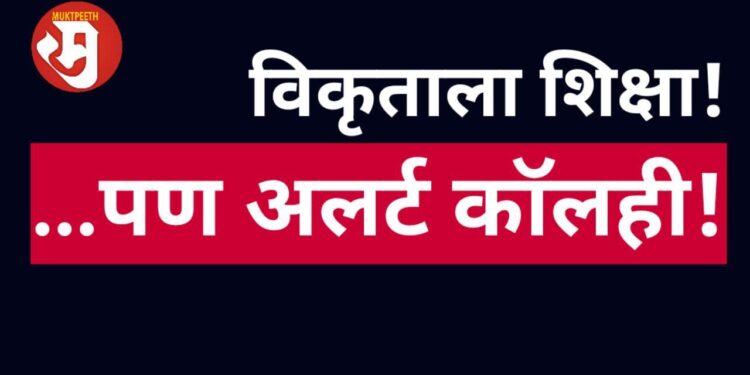 Amaravati Apeksha Article