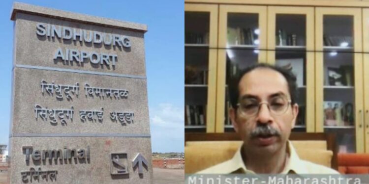 Sindhudurg airport review by cm