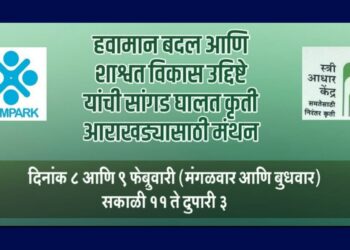 Manthan Parishad for Sustainable Development