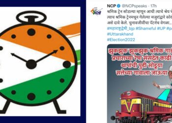 ncp attack bjp on twitter as chunavjeevi