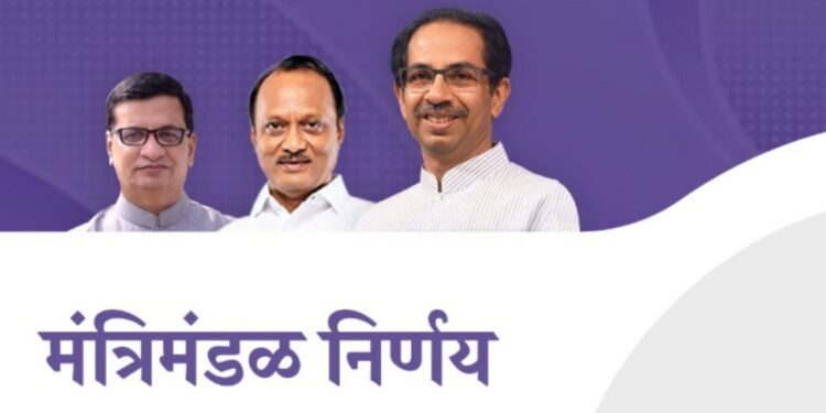 maharashtra state cabinet decisions 9-2-22