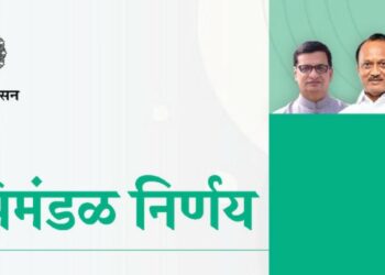 Maharashtra cabinet decision 16-02-22