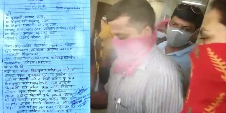 pune mothers fight against school injustice