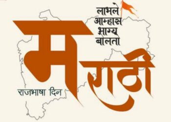 Proff Hari narke On the occasion of World marathi Language Day
