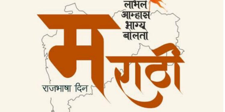 Proff Hari narke On the occasion of World marathi Language Day