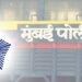 mumbai police
