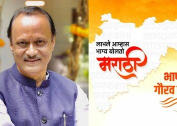 Ajit Pawar wishes people on occasion of Marathi Language Pride Day