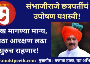 Sambhaji Raje chhatrapati pc