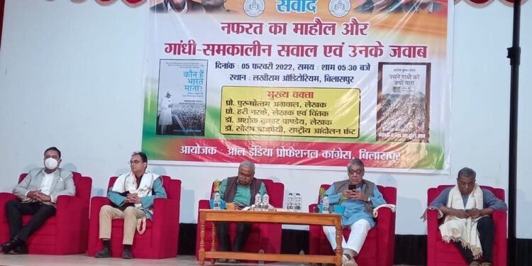 “मजबूरी नहीं, मजबूती का नाम है महात्मा गांधी!”