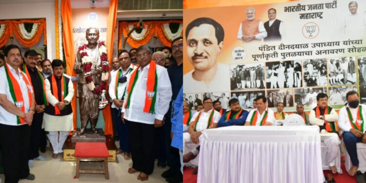 "भाजपाची वाटचाल पंडित दीनदयाळ उपाध्याय यांच्या विचाराने" विरोधी पक्षनेते देवेंद्र फडणवीस यांचे प्रतिपादन https://muktpeeth.com/chandrakant-patil-unveiled-statue-of-pandit-deendayal-upadhyay/