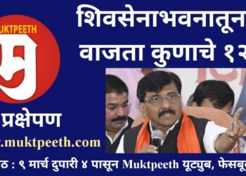 शिवसेना नेते संजय राऊत यांची पत्रकार परिषद