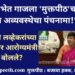 मुक्तपीठची ‘आरोग्य अव्यवस्थेचा पंचनामा’ मालिका विधानसभेतही गाजली!