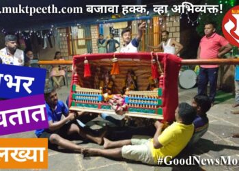 शिमगोत्सव अख्ख्या आठवड्याचा, पालख्या नाचवत अवघं गाव जागवण्याचा!