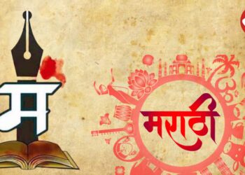 marathi Language