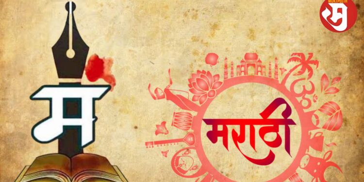 marathi Language