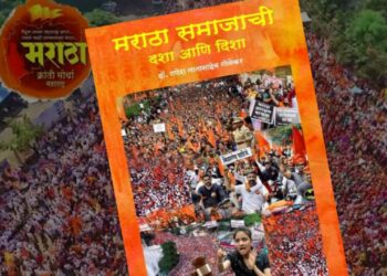 dr ganesh golekar's book on maratha community