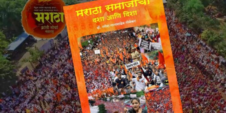 dr ganesh golekar's book on maratha community