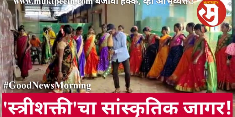 Jawhar Tribal Womens Dance on tarpa music